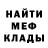 Меф мяу мяу мука Luda Sokolova
