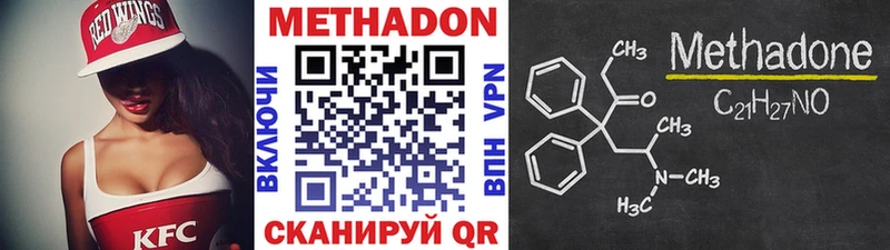 МЕТАДОН methadone  хочу наркоту  Кизел 