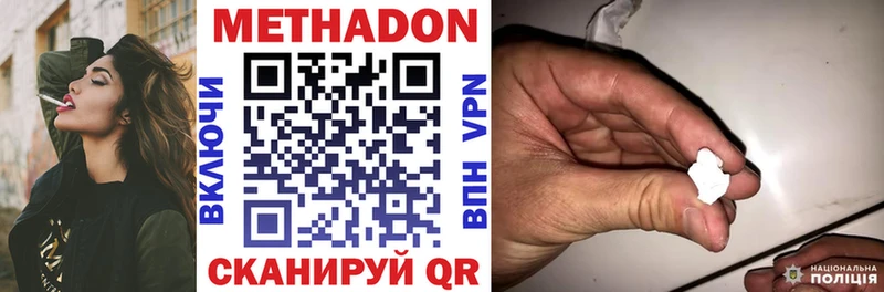 МЕТАДОН белоснежный Кизел